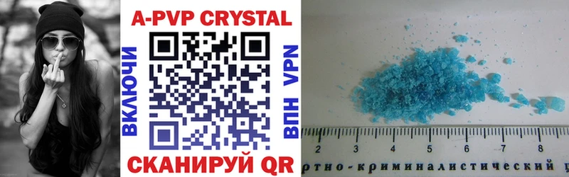 A-PVP Соль Усмань