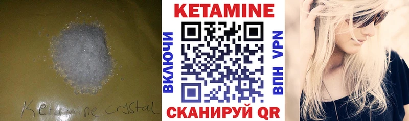 Кетамин ketamine Усмань