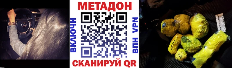 hydra вход  Усмань  Метадон methadone 