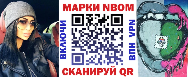 Марки 25I-NBOMe 1,8мг Усмань